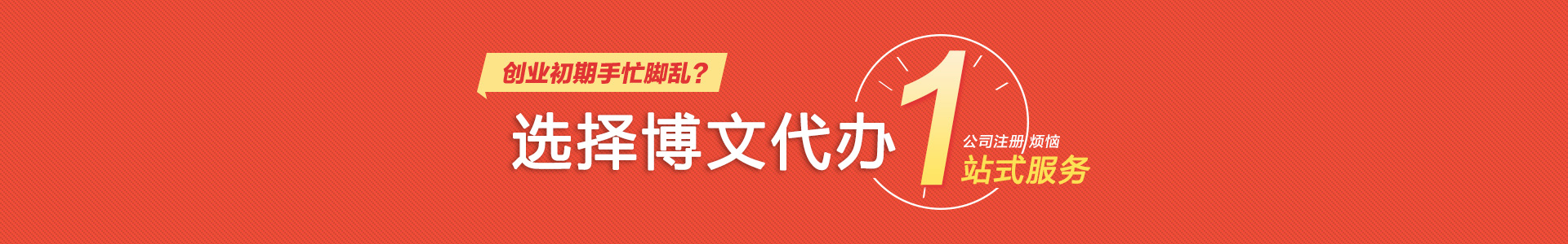 大兴安岭博文会计代账